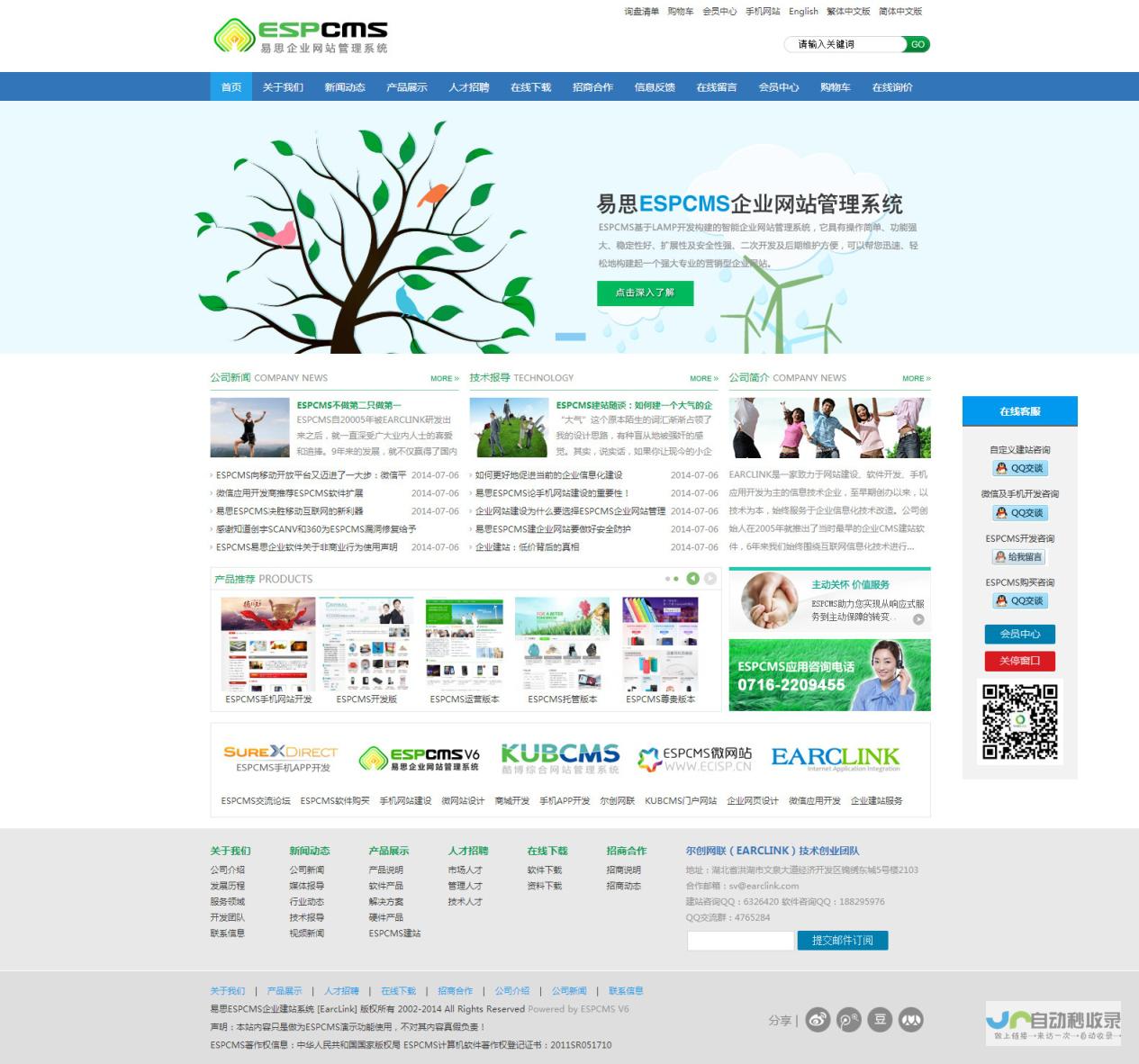网站建站全方位攻略