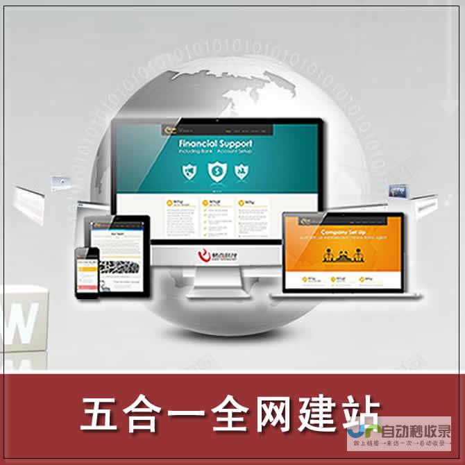 长春网站建设 - 打造您的专属线上名片