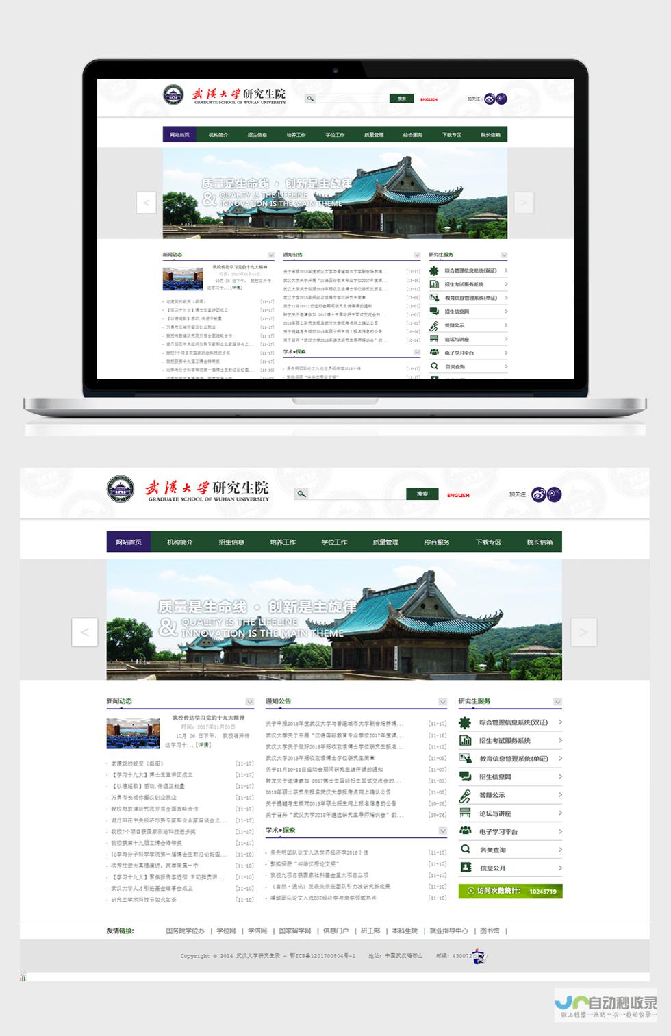 武汉网站设计公司