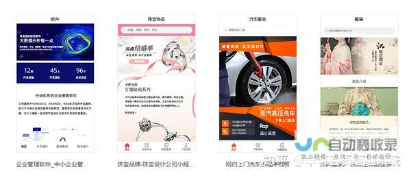 快速开发小程序：高效构建你的移动应用