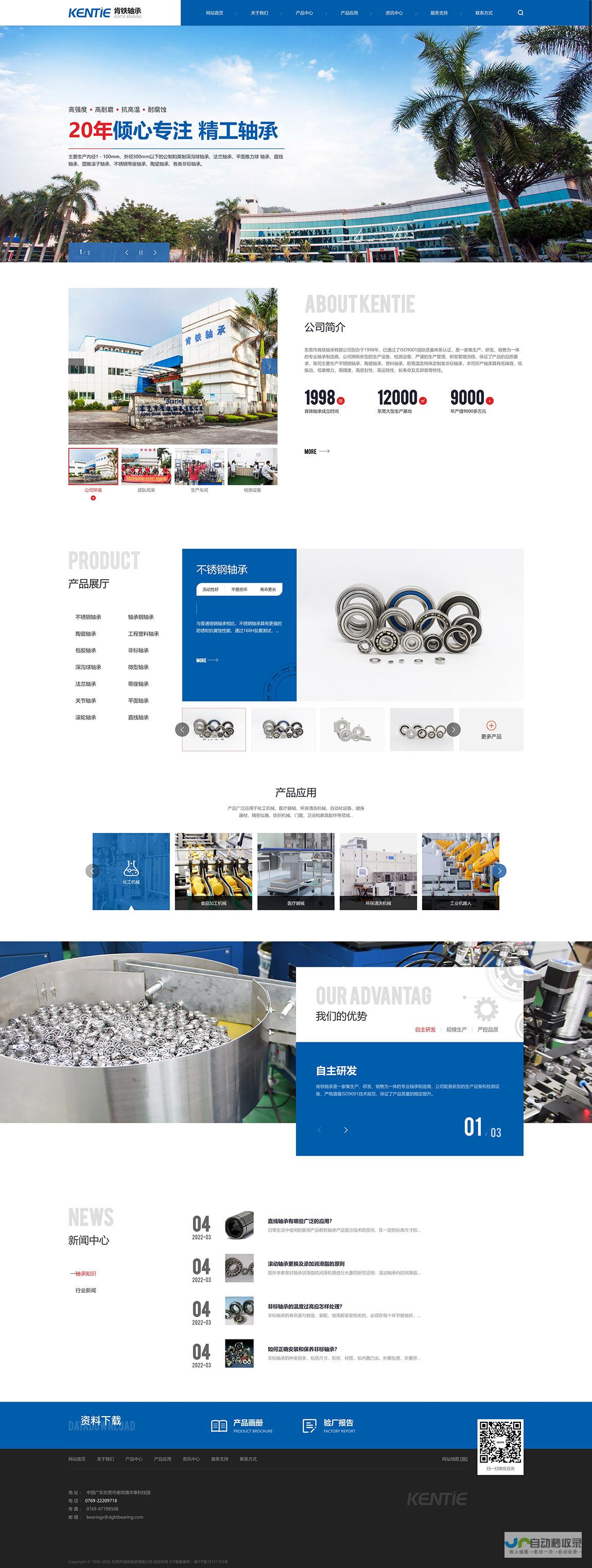 宝安网站建设：打造您的线上品牌形象，提升企业竞争力