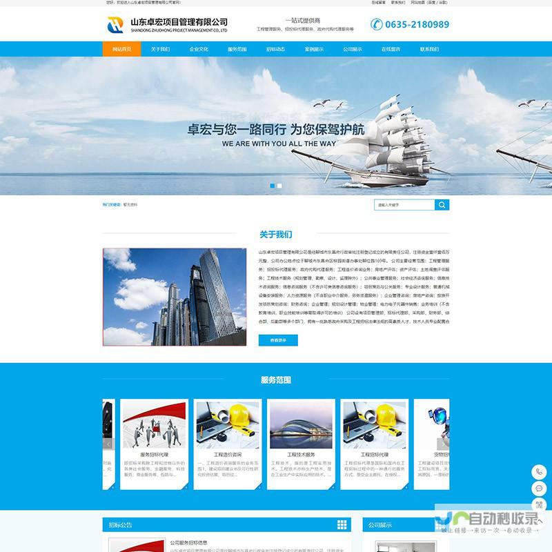 济南网站建设：全方位提升您的企业形象与业绩