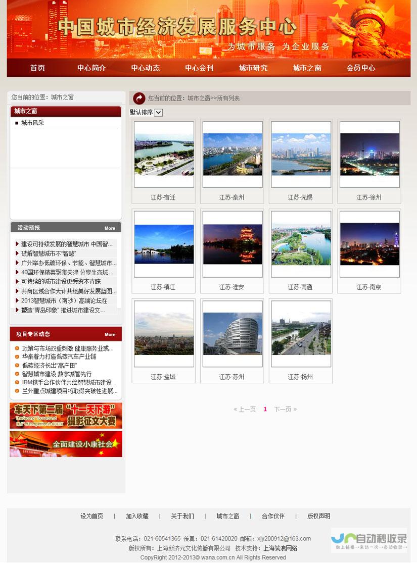上海网站推广：提升品牌影响力，引爆用户流量，助力企业飞跃