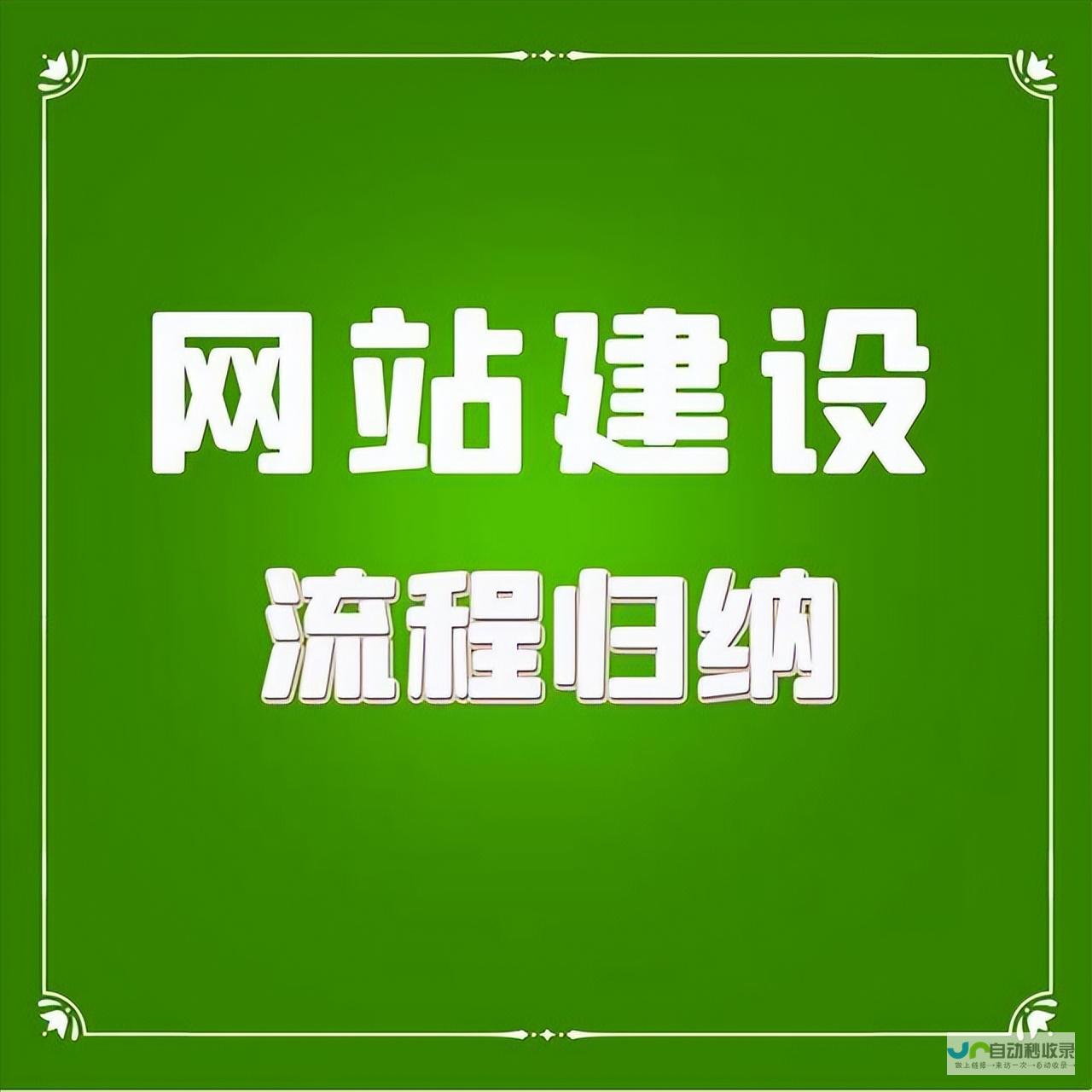 网站建设：打造您成功的数字名片，提升品牌价值