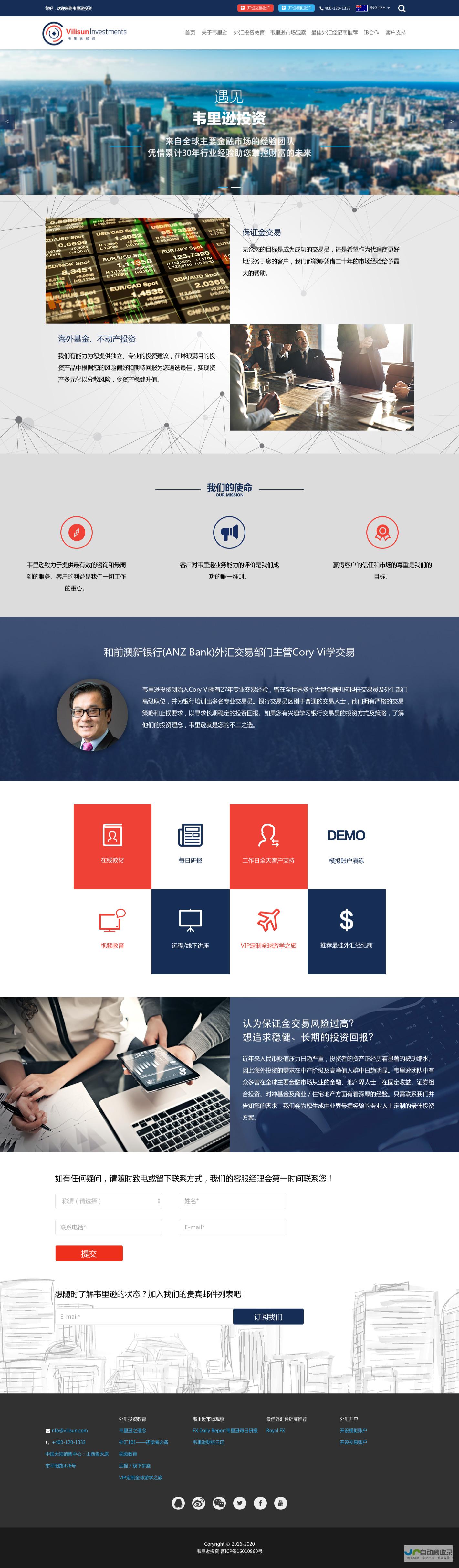 网站建设企业咨询：从传统到数字，助您构建高效便捷的线上业务平台