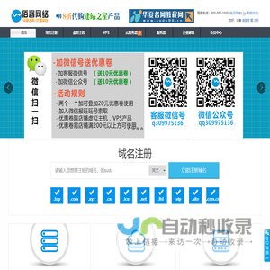 华夏网络工作室,华夏名网代理,8折正品优惠代购-虚拟主机服务商|23年虚拟主机品牌,5星月付空间