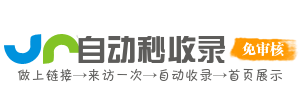 网址故事导航｜打造多元网址故事的沉浸式导航馆 遍览全网富有温度的叙事链接 让每一次浏览都成为遇见精彩故事与思想碰撞的契机